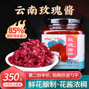 云南蜂蜜玫瑰酱天然手工食用玫瑰花蜜，烘焙馅料八宝茶奶茶店配料