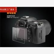 适用尼康Z6/Z7相机钢化膜D750/D810/D7100/D7200/D600/D610单反屏幕保护膜D800/D800E贴膜D7500/D500/D5/D850