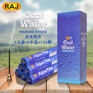 RAJ印度香 凉水Cool Water 印度进口手工香薰熏香线香126