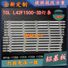 TCLL42F1500-3D灯条 TCL42寸液晶电视LED通用灯条 10灯6条一套发