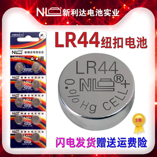 nl电子lr44纽扣电池ag13碱性，1.5v电子型号，a76圆形卡尺跳绳l1154f