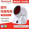 Honeywell霍尼韦尔MS/MK7120 -2D一维/二维码扫描平台超市便利店支付收款码收银球形大眼睛条码扫描扫码器