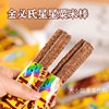 日本进口金必氏巧克力棒玉米脆补钙星星粟米条泡芙饼干儿童零食