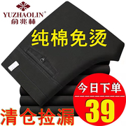 俞兆林100%纯棉夏季薄款休闲裤直筒宽松男士裤加绒大码长裤子爸爸