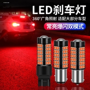 超亮LED汽车刹车灯泡T15 T20 1156 1157红光W21/5W双丝后雾灯尾灯