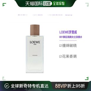 欧洲直邮Loewe罗意威001事后清晨男士香水50ml木质香淡香自然