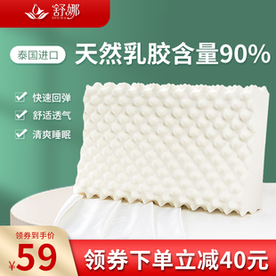 泰国乳胶枕头进口枕芯，单人家用天然橡胶颈椎，枕护颈记忆枕单个