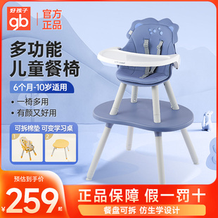 gb好孩子hd小龙哈彼宝宝餐桌椅儿童多功能实用蘑菇餐椅婴儿吃饭桌