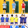 儿童足球服套装男童夏短袖球衣童装小学生运动比赛训练队服女定制