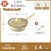lsoue陶瓷炒锅无涂层不粘锅电磁炉，专用炒菜锅，家用平底不沾20c麦饭