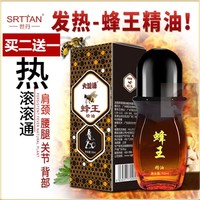 火旋通蜂王精油肩颈按摩刮痧发热身体复方油，鸡血藤50ml蜂宝精油