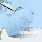 天堂伞黑胶防晒防紫外线太阳伞，轻小便携折叠遮阳伞，晴雨两用雨伞女