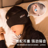 眼罩睡眠遮光透气女款可爱学生睡觉保暖睡眠耳塞防噪音用隔音眼罩