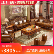 欧式真皮沙发组合客厅奢华实木，雕花大小户型，高档别墅豪华厅家具