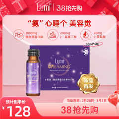 Lumi新胶原蛋白肽液态饮口服液Y-氨基丁酸小分子肽精华饮50mlx6瓶