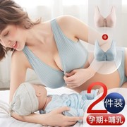 孕妇哺乳内衣纯棉聚拢防下垂怀孕期，专用产后喂奶前开扣背心文胸罩(文胸罩)