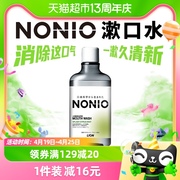 狮王NONIO清新漱口水柑橘薄荷去口气去口臭成人通用600ml×1瓶