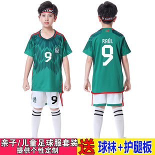 墨西哥国家队主场绿色儿童足球服套装男女成人比赛定制队服球衣