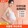 托腹带孕妇专用孕中期晚期背带式拖肚子护腰怀孕耻骨痛兜肚子薄款