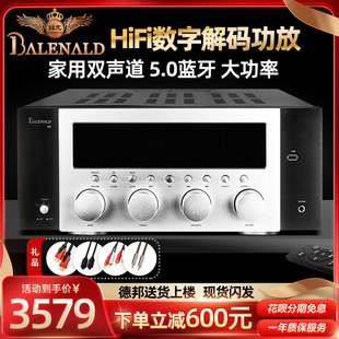 班龙X9hifi数字解码专业发烧功放机家用双声道5.0蓝牙大功率功放