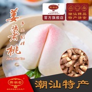 老潮兴姜薯桃400克/8个 潮汕特色特产传统小吃 传统糕点姜薯寿桃