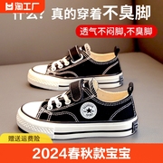 STAR匡威儿童帆布鞋女童小白鞋男童布鞋2024春季宝宝板鞋幼儿园
