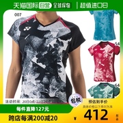 自营｜YONEX 女式衬衫网球羽毛球服上衣短袖防外线 YONEX 20707