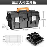 德国品质三层折叠五金工具箱家用大号收纳盒车载电工手提式收纳箱