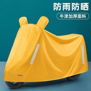 电动车防雨罩车罩套电瓶车遮雨罩摩托车防晒防水车衣踏板防尘雨衣