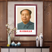 毛主席毛泽东画像走廊入户玄关，装饰画伟人头像，中堂客厅挂画墙壁画