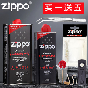 zippo打火机油煤油美国芝宝专用油355ml燃油，配件火石棉芯