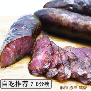 贵州特产香肠农家自制原味，烟熏腊肠正宗腊肉，四川风干腊味麻辣咸香