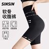 sinsin软骨收腹裤强力收小肚子，高腰翘臀丰胯塑身产后塑形束腰提臀