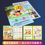 茶餐厅广告彩页设计制作火锅麻辣烫餐饮甜品奶茶开业宣传单印