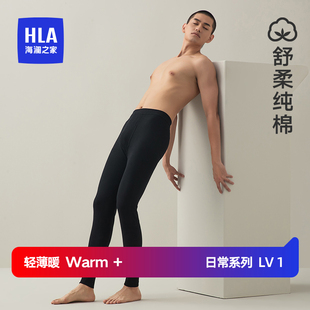 hla海澜之家男士纯棉，保暖裤秋冬全棉薄款，男生修身打底棉毛裤秋裤