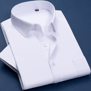 夏季短袖白衬衫男士商务短袖衬衣男长袖韩版修身职业工正装寸潮流