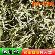 干豆角丝新货东北特产干货油，豆角丝500g干豆角干货农家自制脱水菜