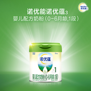 新国标Nutrilon诺优能3诺优蕴婴儿配方奶粉 0-6个月1段单罐300g