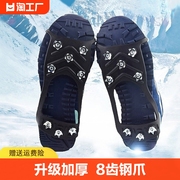 冰爪防滑鞋套户外雪地冬季鞋钉鞋底神器登山雪爪老人儿童冰面室外