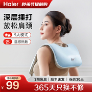 Haier/海尔颈椎按摩器肩颈按摩仪披肩腰背部捶打热敷礼物HTJ-J02L