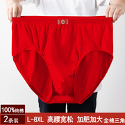 男士三角内裤全棉高腰，本命年大码宽松肥佬裤衩大红色胖子100%纯棉
