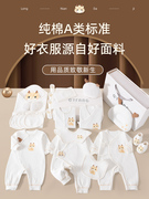 婴儿衣服0到3个月春秋新生儿，宝宝礼盒刚出生用品满月礼物保暖套装