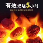 烧烤碳木炭家用烤肉火锅专用无烟耐烧蓝色火焰户外烤火取暖机制炭