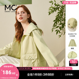mc2连帽新面料(新面料，)大口袋夹克外套女装，2024春季小清新设计感显白
