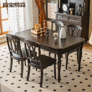 宜宝易森美式实木餐桌美式餐桌椅组合小户型长方形，饭桌复黑胡桃色