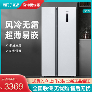 SIEMENS/西门子 KA50NE20TI 对开风冷冷藏智能家用纤薄外观冰箱