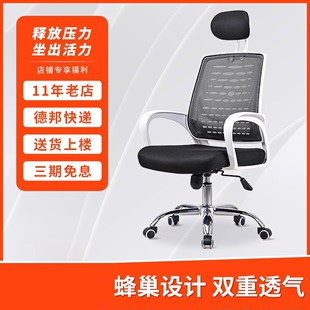 美连丰电脑椅家用书桌人体工学椅学生学习椅职员椅办公转椅子