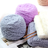 珊瑚绒毛线团粗围巾线毛巾，线婴儿童宝宝，绒线球手工diy编织材料包