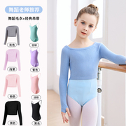 儿童舞蹈服秋冬毛衣外套，长袖一字领女童，吊带中国芭蕾舞练功体操服