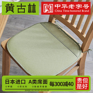 黄古林(黄古林)沙发垫坐垫电脑，椅垫凉席座垫和草，椅垫夏季冰垫加厚学生餐垫